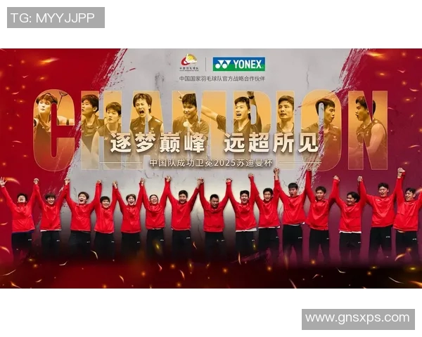 西安羽毛球队中路突破的成功之道与未来发展展望解析